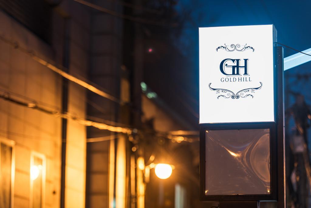 首爾 Gold Hill Gh House酒店 外观 照片